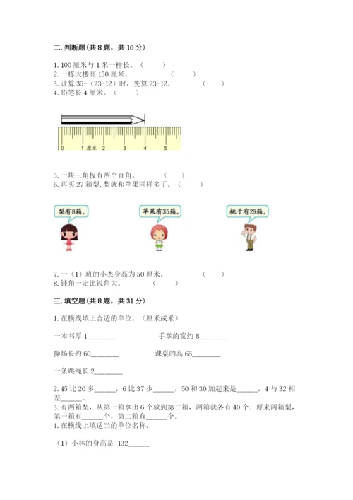 人教版二年级上册数学期中测试卷精品【b卷】.docx