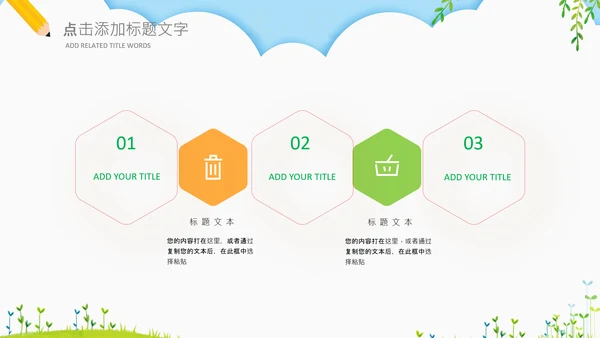读书分享会书香中国好书推荐阅读PPT模板