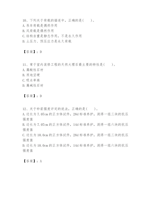2024年一级建造师之一建建筑工程实务题库精品【a卷】.docx