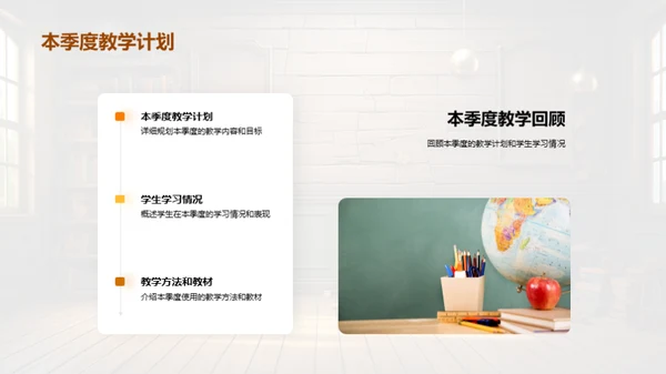 教学点滴 筑梦未来