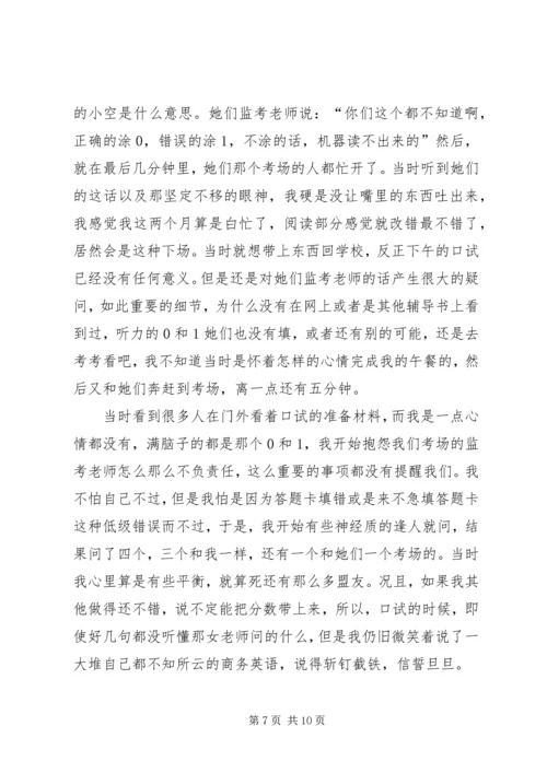 传授超详细的好孕经验.docx