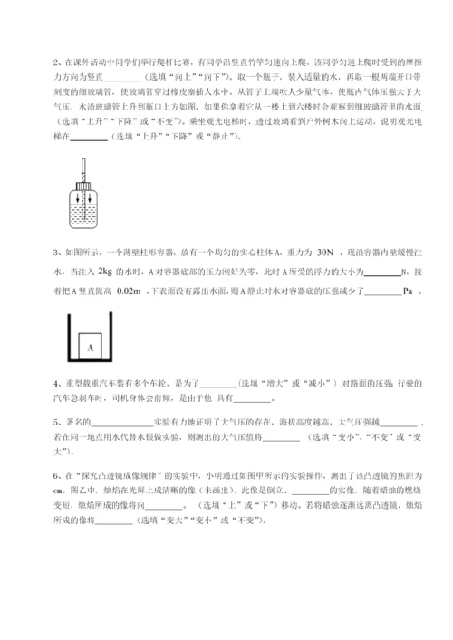 专题对点练习河北师大附中物理八年级下册期末考试定向练习试卷（含答案详解版）.docx