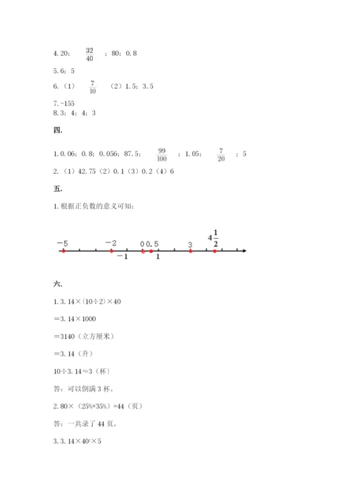 天津小升初数学真题试卷及参考答案【最新】.docx