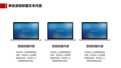 中国人民保险PICC工作汇报PP模板T