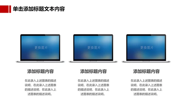 中国人民保险PICC工作汇报PP模板T