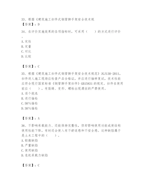 2024年标准员之专业管理实务题库及答案【新】.docx