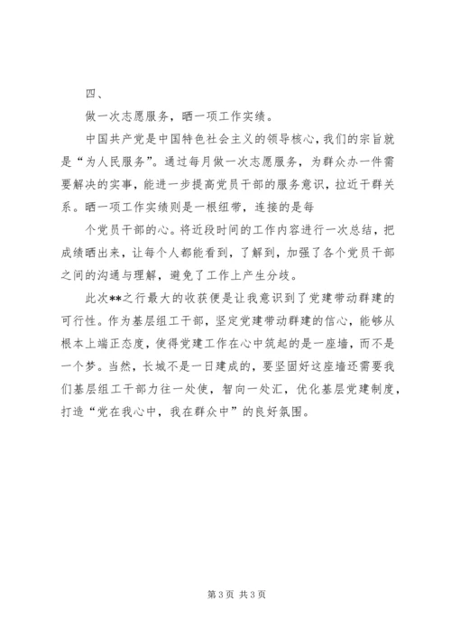 高山仰止,景行行止机关文化建设心得体会 (3).docx