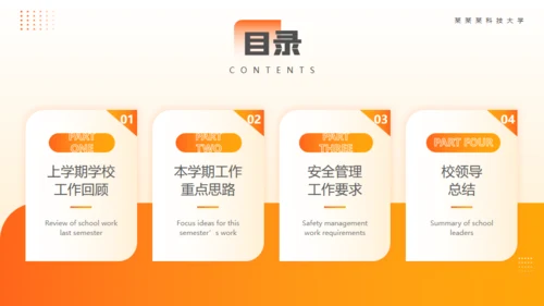 教育讲解真人出镜工作计划通用PPT模板