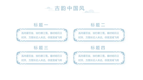 大气中国风党风廉政文化工作总结PPT
