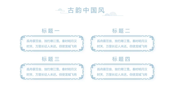 大气中国风党风廉政文化工作总结PPT