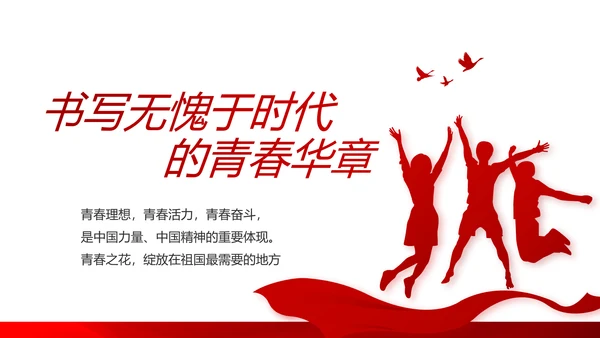 红色党支部年终工作总结述职报告学习教育PPT