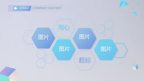 公司品牌策划方案年终工作总结计划动态PPT
