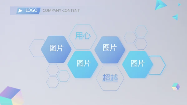 公司品牌策划方案年终工作总结计划动态PPT