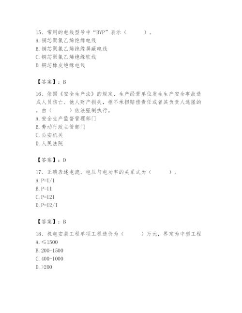 2024年施工员之设备安装施工基础知识题库带答案（预热题）.docx