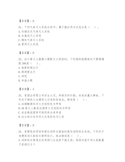 注册消防工程师之消防安全技术实务题库附参考答案（基础题）.docx
