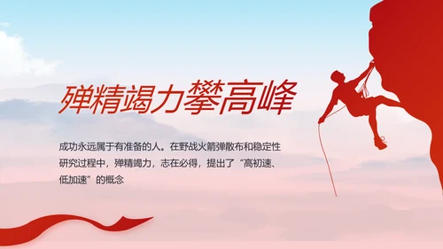 讲述红色好故事党史学习教育PPT动态模板