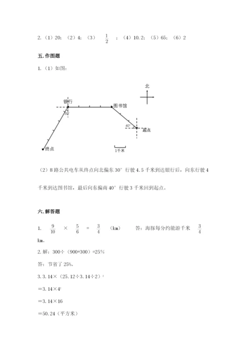 2022六年级上册数学期末考试试卷【真题汇编】.docx