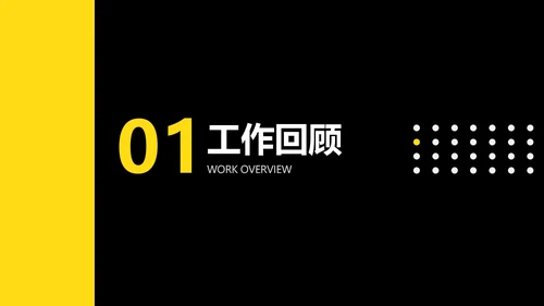 简约商务风通用工作总结