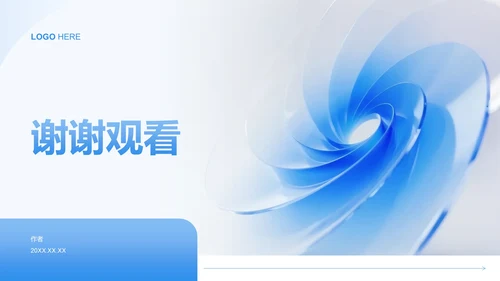 20XX年上半年工作总结PPT模板