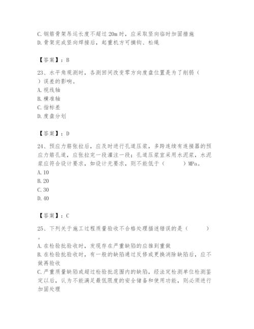 施工员之市政施工专业管理实务题库【重点】.docx