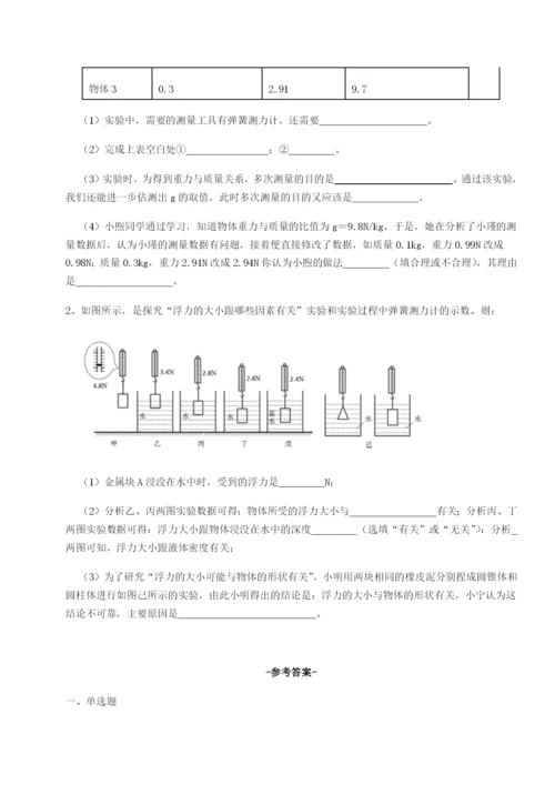 小卷练透河南郑州桐柏一中物理八年级下册期末考试综合测试B卷（解析版）.docx