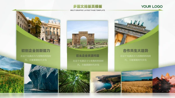 多图文内页模板