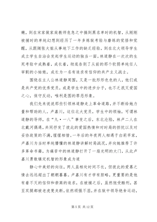 激情洋溢跟党走五篇范文精编.docx