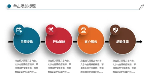 全球旅游世界旅游出国留学航空PPT模板