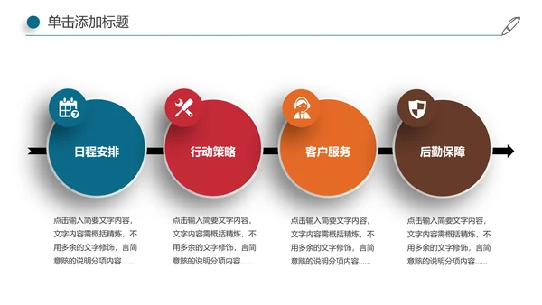 全球旅游世界旅游出国留学航空PPT模板