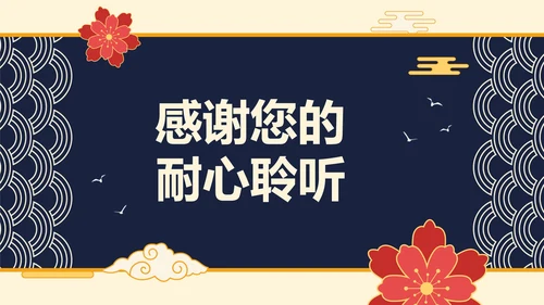 中国风手绘古典教学PPT模板