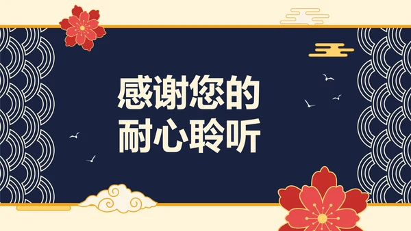 中国风手绘古典教学PPT模板