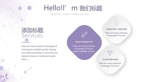 遇见最美教师感恩教师节动态PPT模板