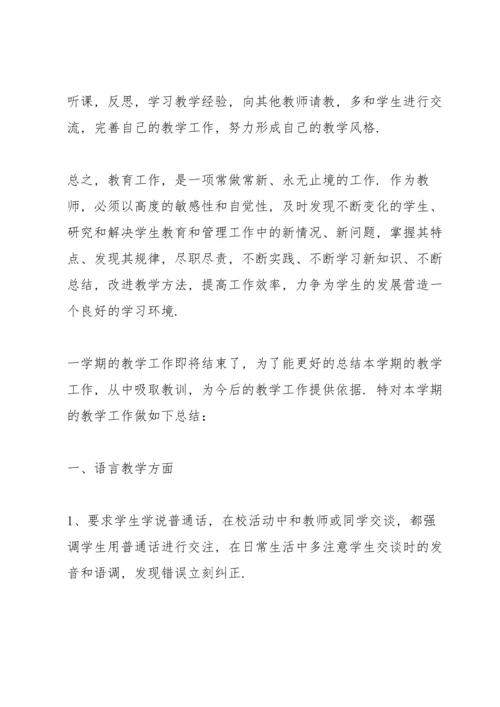 初中体育教学工作总结三篇.docx