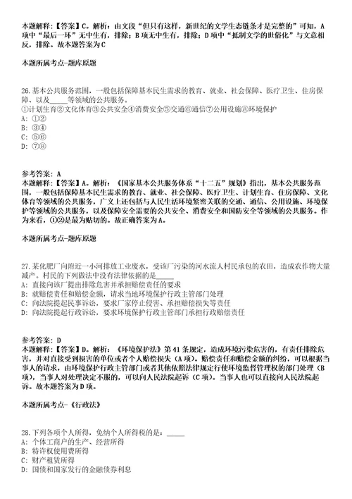 2021年07月广东珠海高新技术产业开发区党群工作部招考聘用合同制职员冲刺卷第八期带答案解析