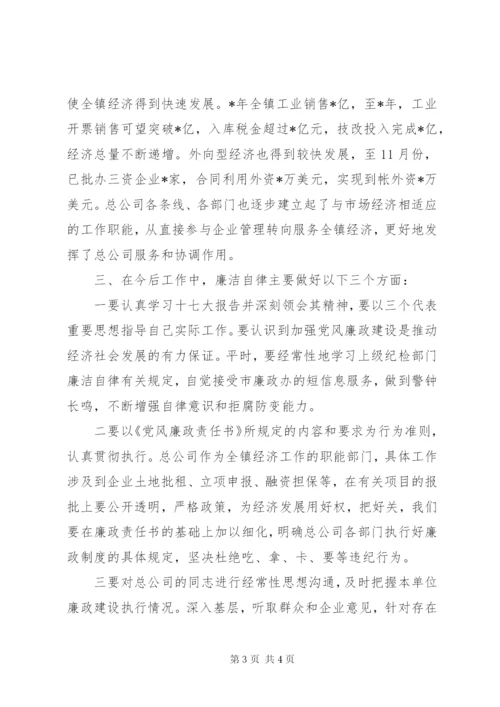 市委公务员述职报告范文.docx