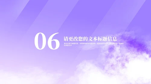 小清新紫色情人节浪漫告白PPT模板