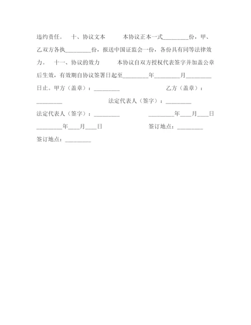 2023年股票承销协议书.docx