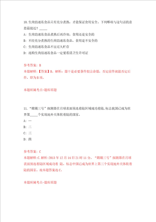 重庆市江津区教育卫生事业单位赴外公开招考133名2022届高校毕业生模拟考试练习卷含答案第8次