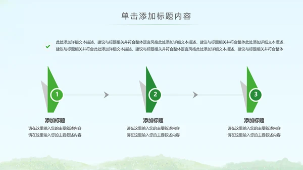 简约清爽少儿足球培训足球俱乐部PPT模板