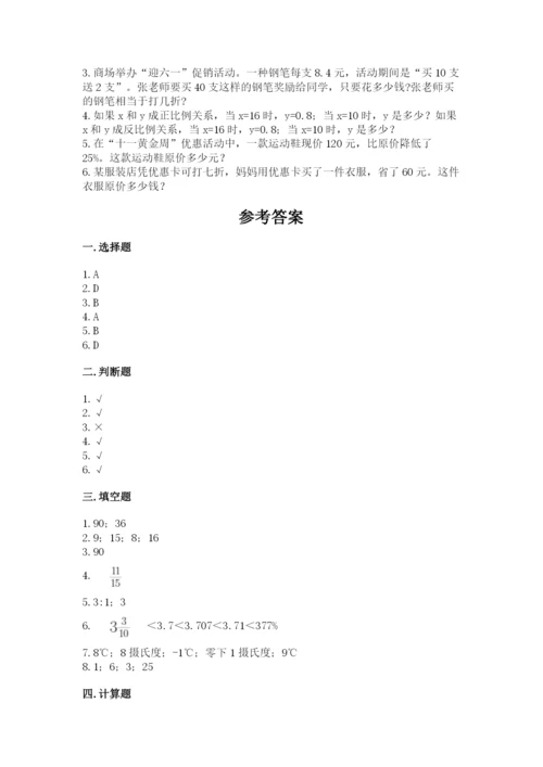 饶河县六年级下册数学期末测试卷及1套完整答案.docx