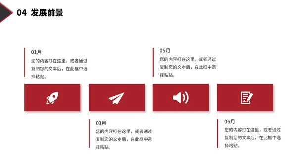 繁华大气公司企业商业计划书通用PPT模板