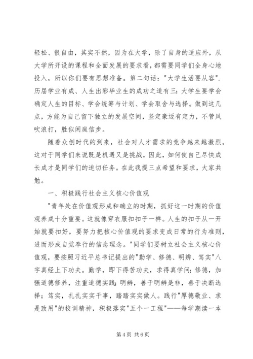 关于诚信的国旗下讲话稿.docx