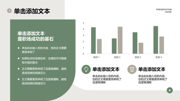 深绿色高级植物系商务风格通用品牌介绍产品介绍项目介绍PPT演示模板