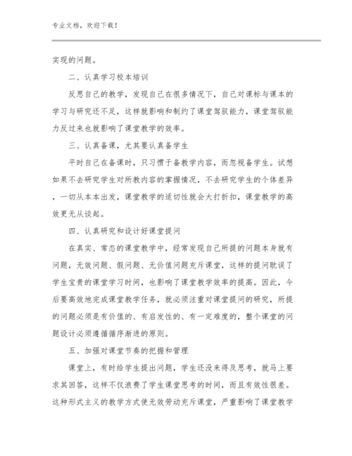 教师的心得体会优选范文11篇合集.docx