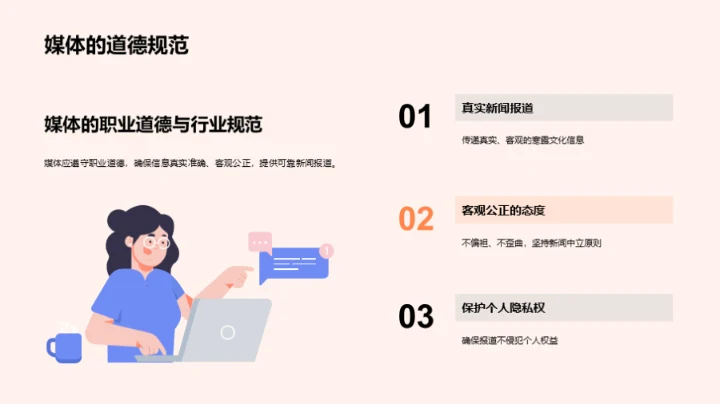 寒露文化传播策略