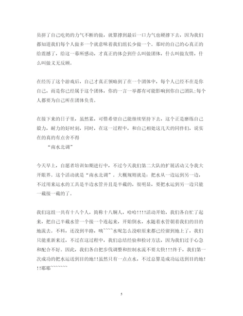 精编志愿者培训心得体会范文2.docx
