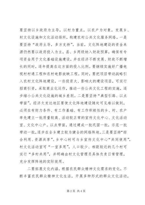 党委书记对新农村文化建设分析思考.docx