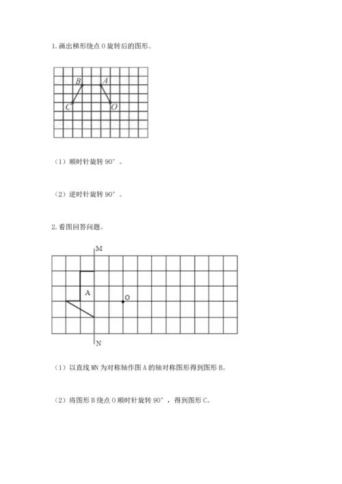 人教版五年级下册数学期末测试卷精品【历年真题】.docx