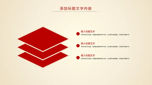 中国风古典建筑故宫印象故宫旅游文化PPT模板