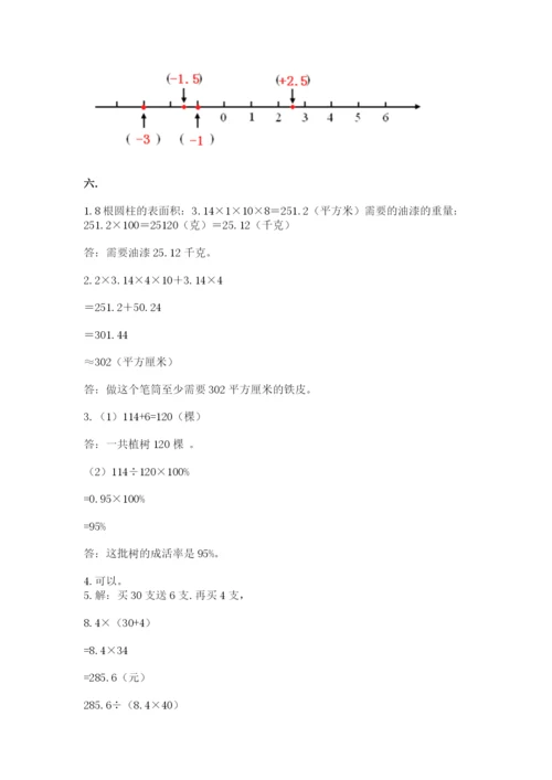 黑龙江【小升初】2023年小升初数学试卷新版.docx